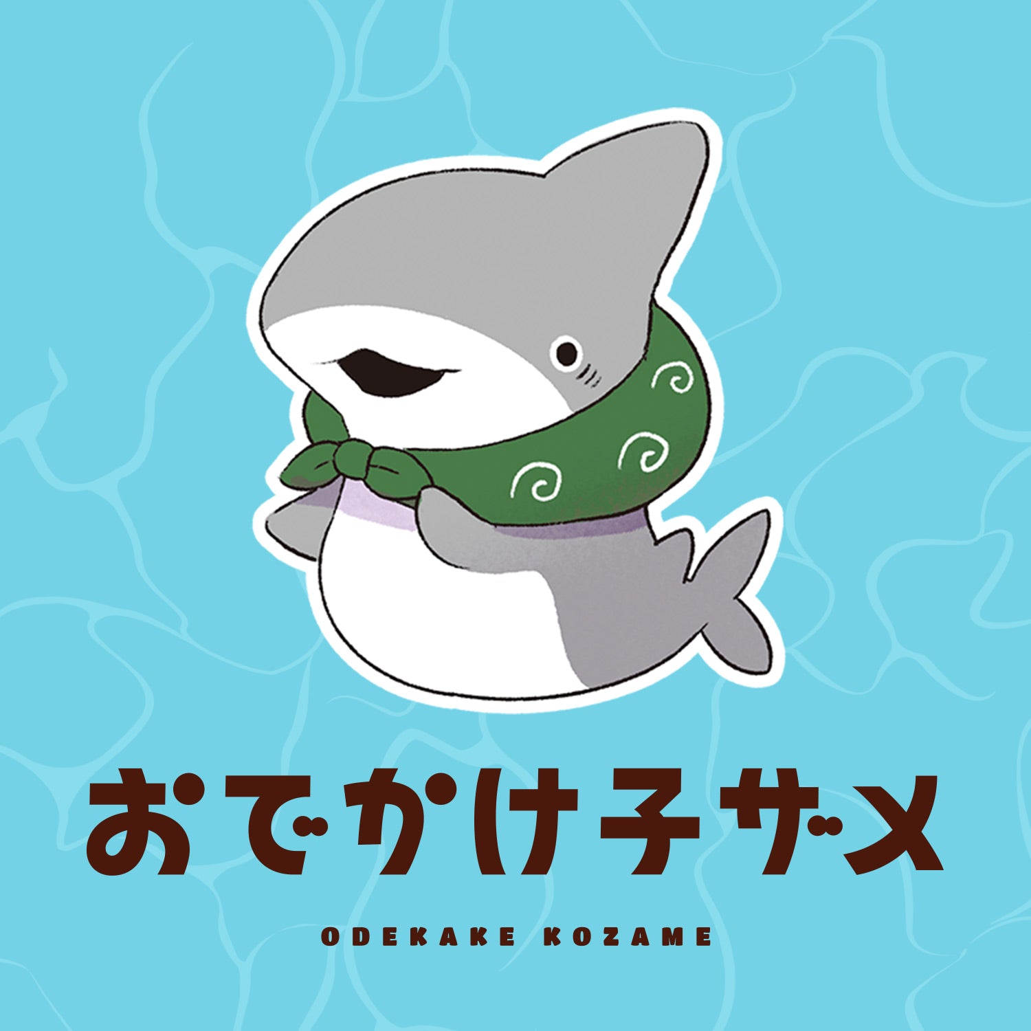Odekake Kozame – MSClaw25
