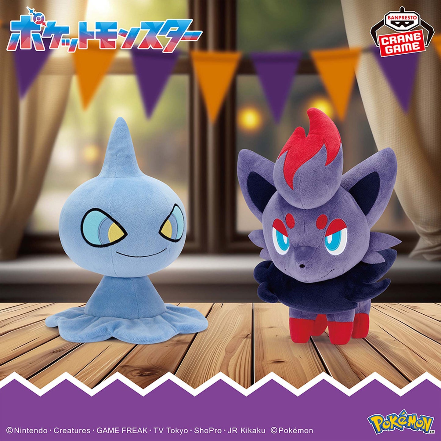 Pokémon | Shuppet Plush