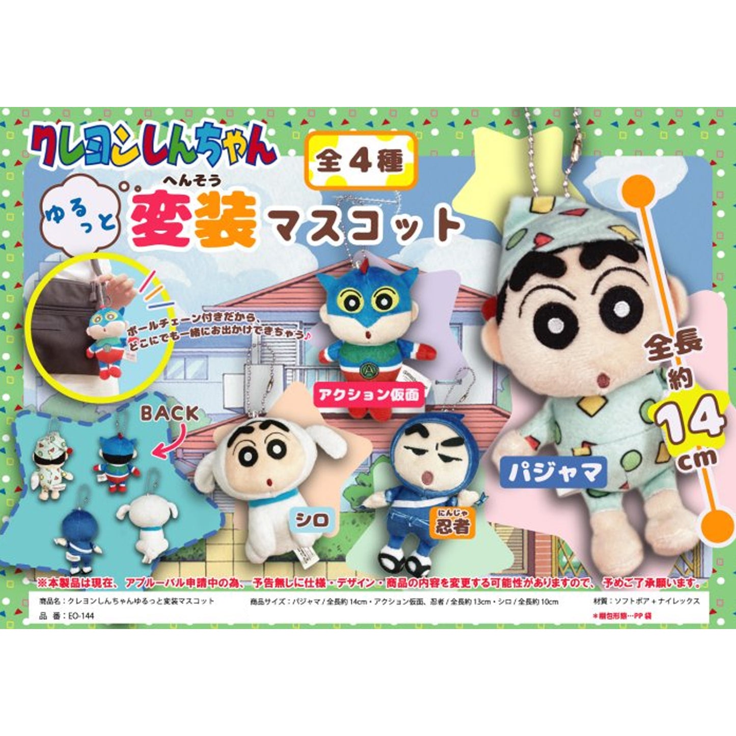 Crayon Shinchan | Shinnosuke Nohara Disguise 5,5" (14 cm) kleines Plüsch | Okt. 2022