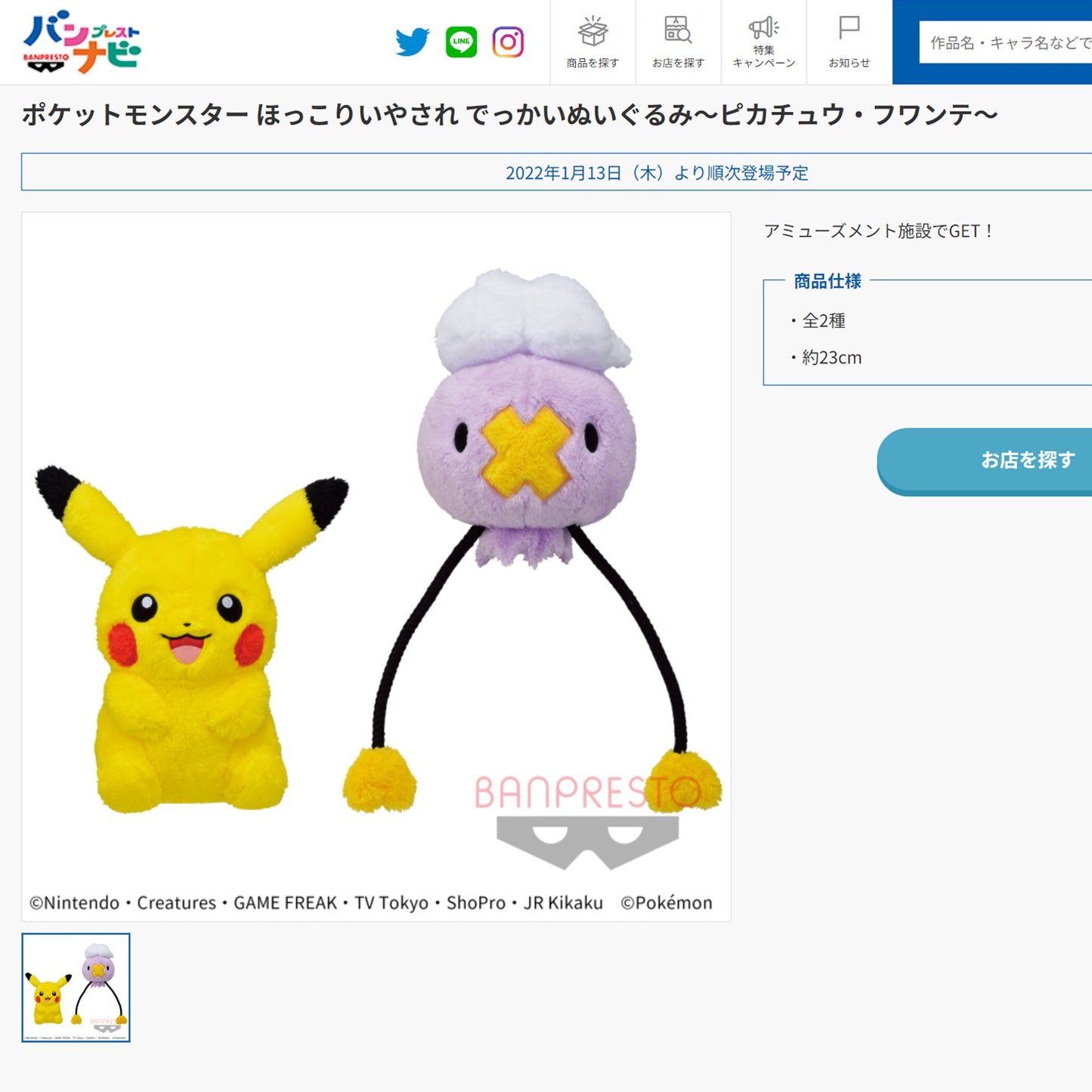 Pokémon | Hokkori-Heilung | Drifloon Flauschiger Plüsch