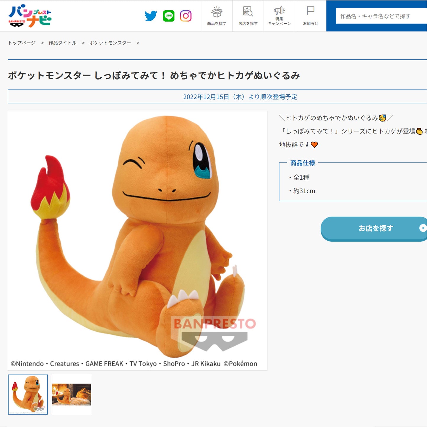 Pokémon | Charmander Zwinkerndes großes Plüschtier