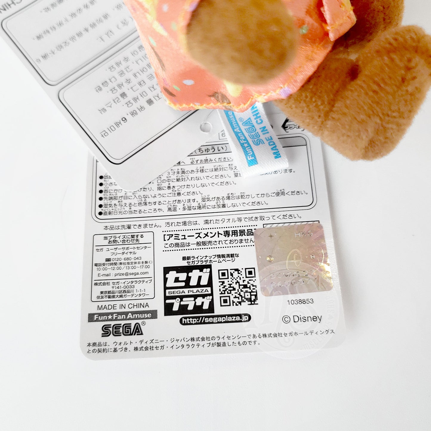 Chip 'n' Dale | Mickey & Friends | Chip Yukata Small Plush
