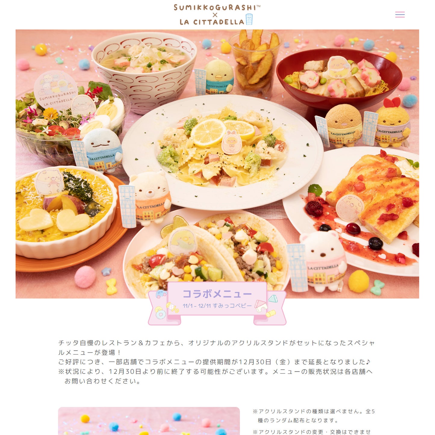 Sumikko Gurashi | La Cittadella | Neko Cat Tenori Mini Plush | Collab Limited