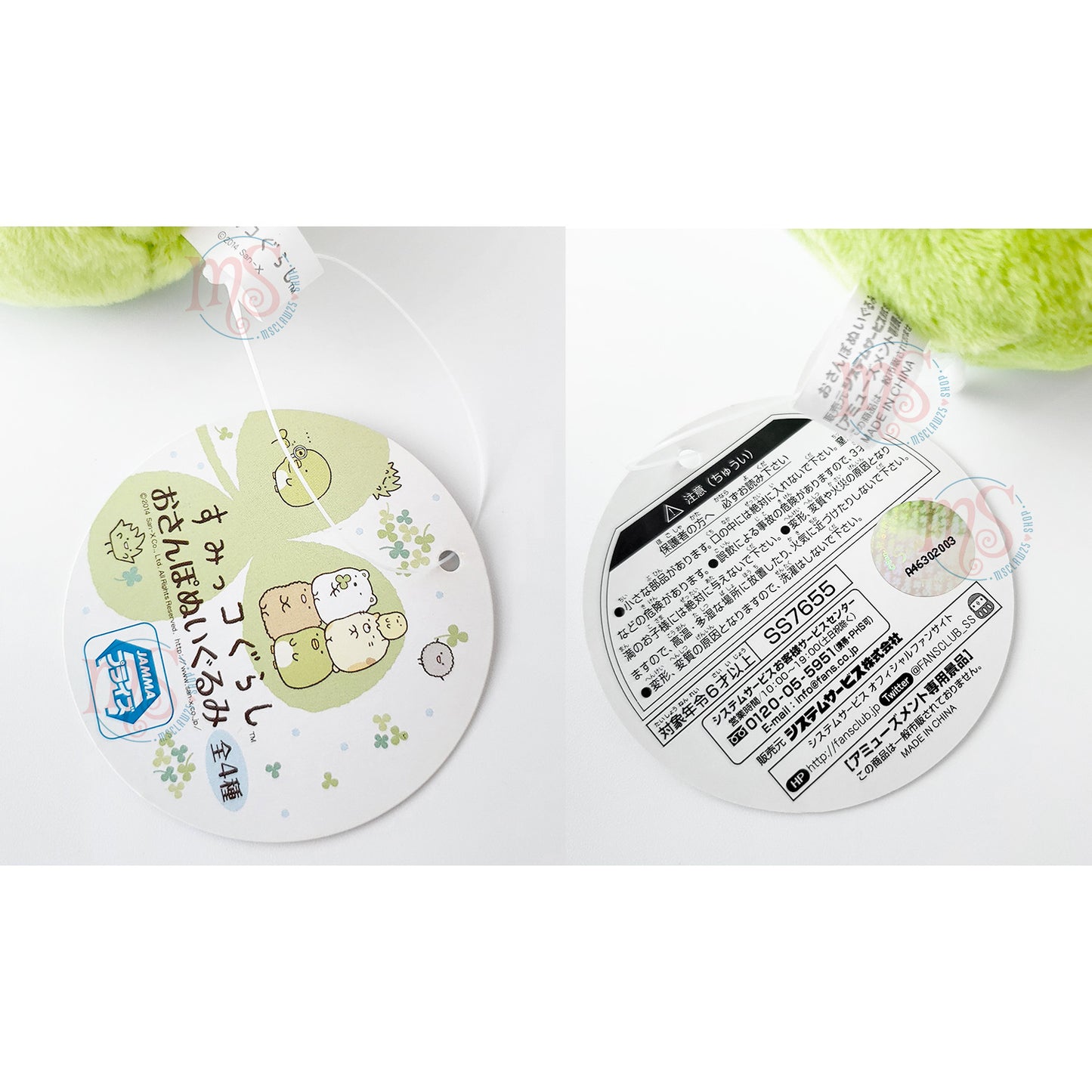 Sumikko Gurashi | Machen Sie einen Spaziergang | Hut Zassou (Unkraut), kleiner Plüsch