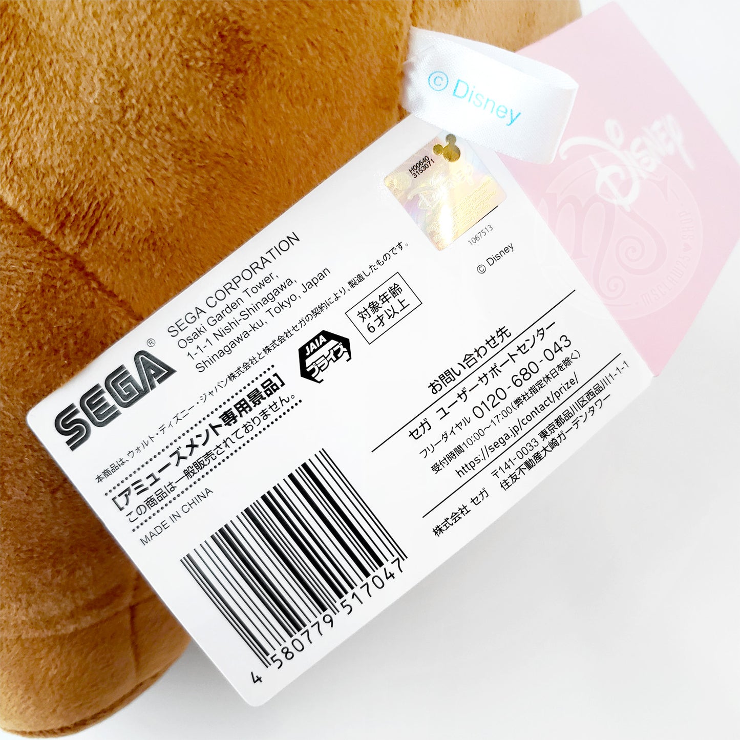 Chip 'n' Dale | Chip Apple Hoodie 19" (48cm) Super Big Plush | Feb 2023