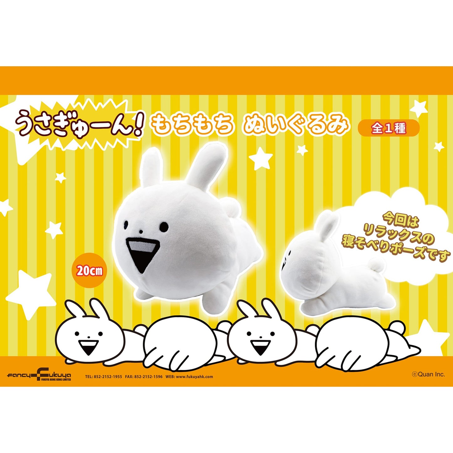 Usagyuuun | Laying Down Style Plush | HK Exclusive