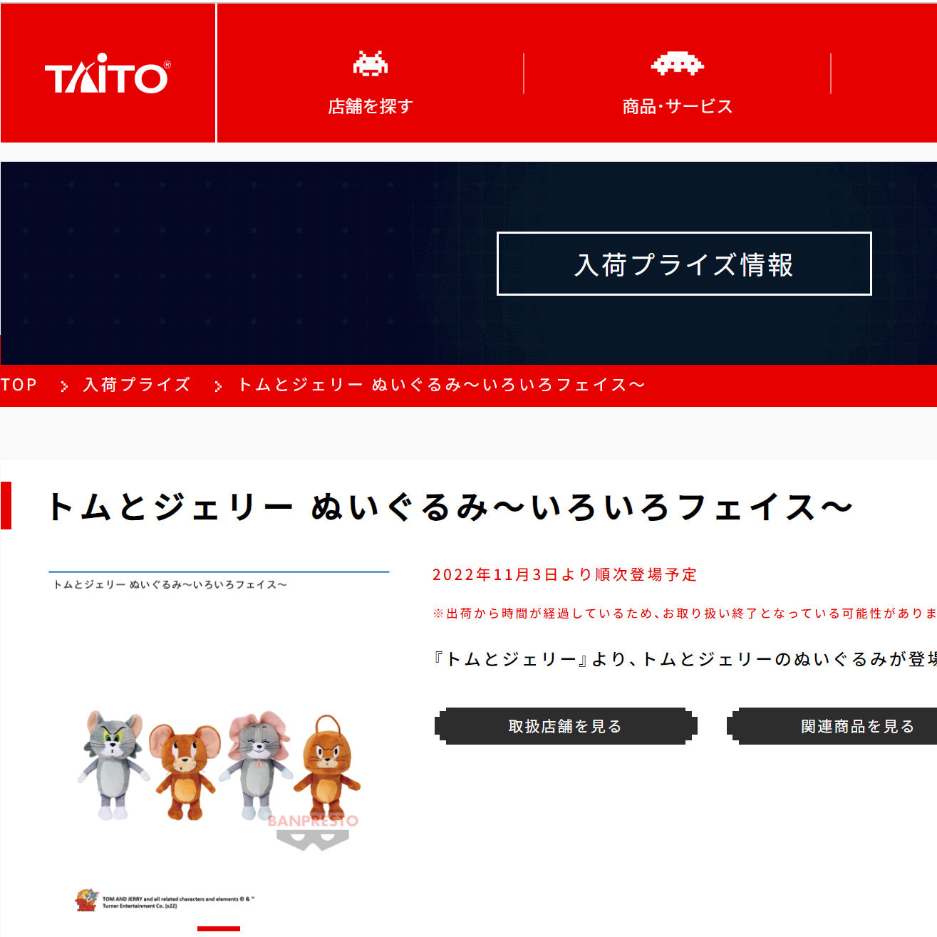 Tom & Jerry | Verschiedene Gesichter, kleine Plüschtiere