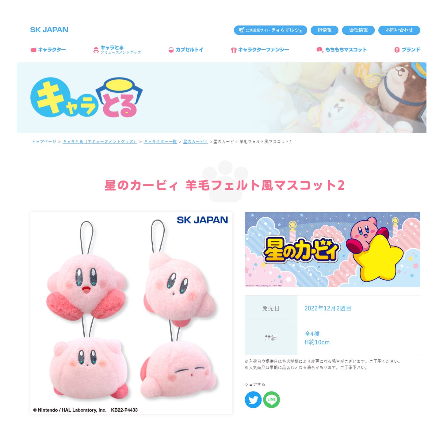 Kirby | Wool Felt 2 | Hand's Up Mini Plush