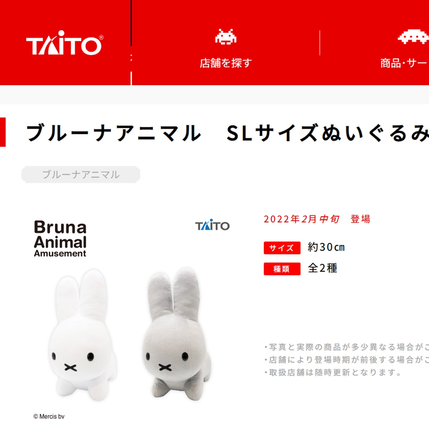 Bruna Animal | Miffy Rabbit Gray (SL) Plush