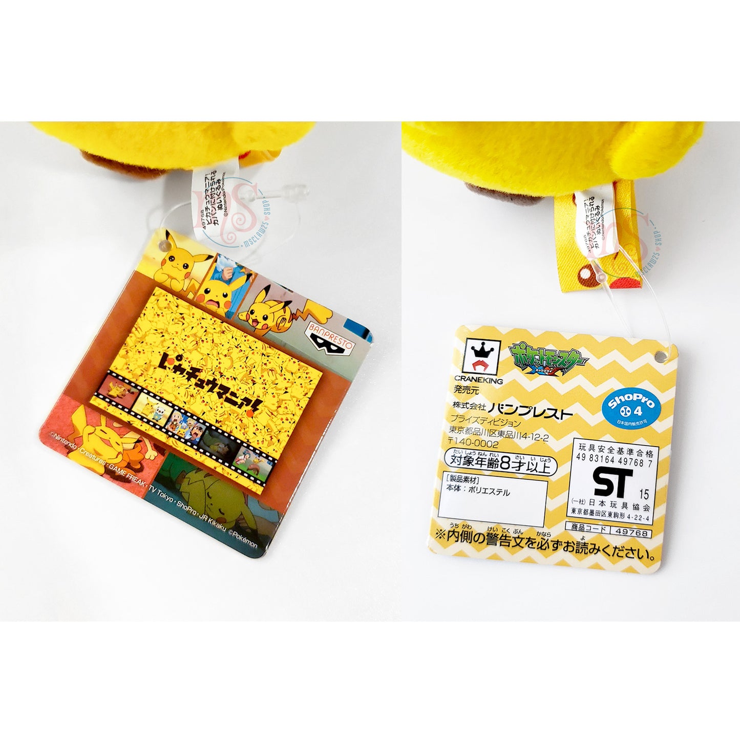 Pokémon XY | Pikachu Mania | Pikachu (breites Lächeln) kleines Plüsch