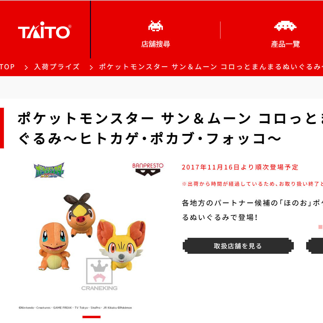 Pokémon | Sun & Moon Fire Type | Fennekin Small Plush