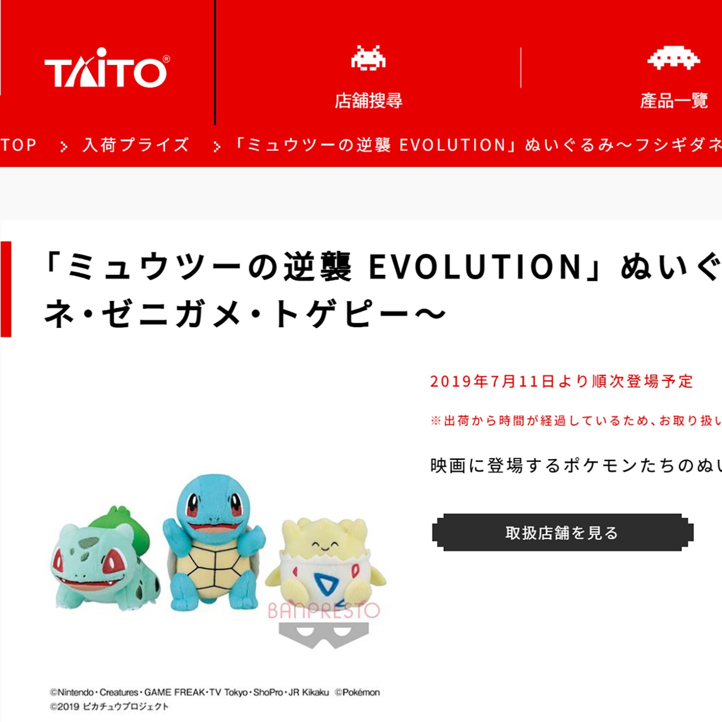 Pokémon | Mewtwo Strikes Back: Evolution | Bulbasaur Lächelndes kleines Plüschtier