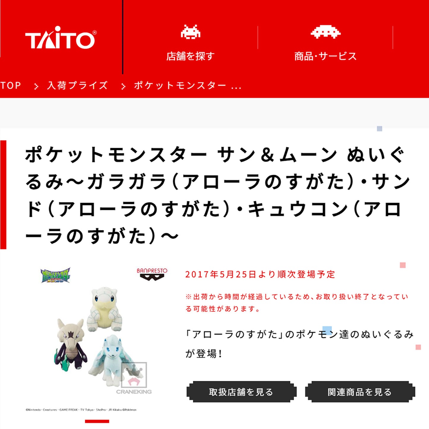 Pokémon | Sonne & Mond Alola-Form | Kleines Plüschtier Sandshrew