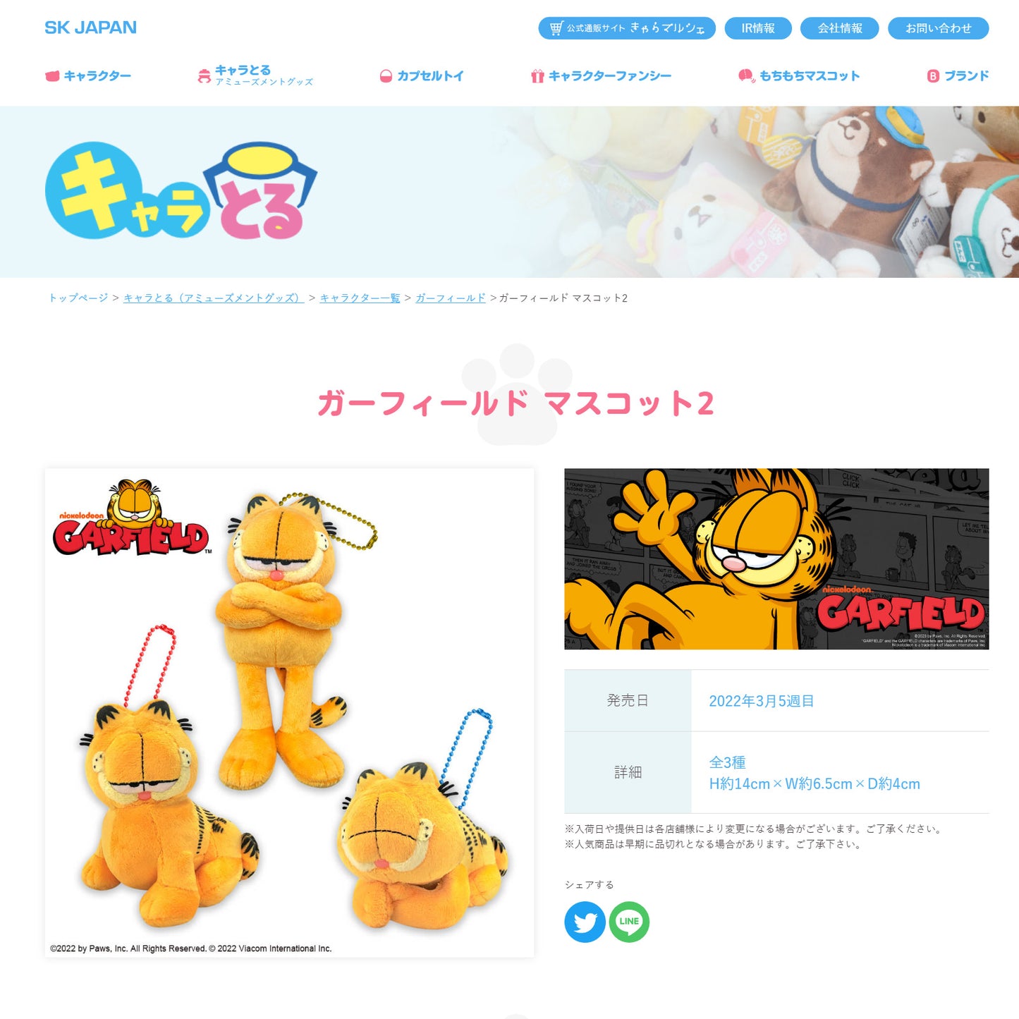 Garfield | Cross Arms Small Plush