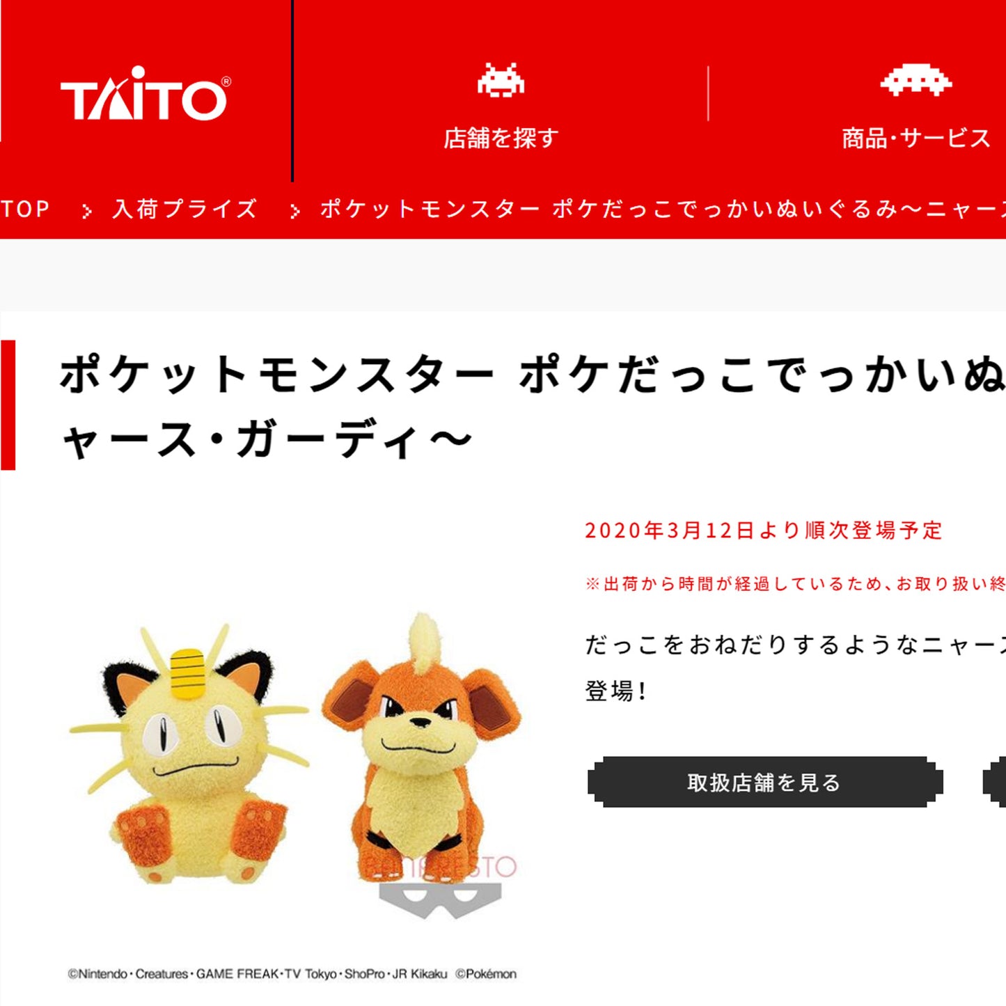 Pokémon | Growlithe Fluffy Plush