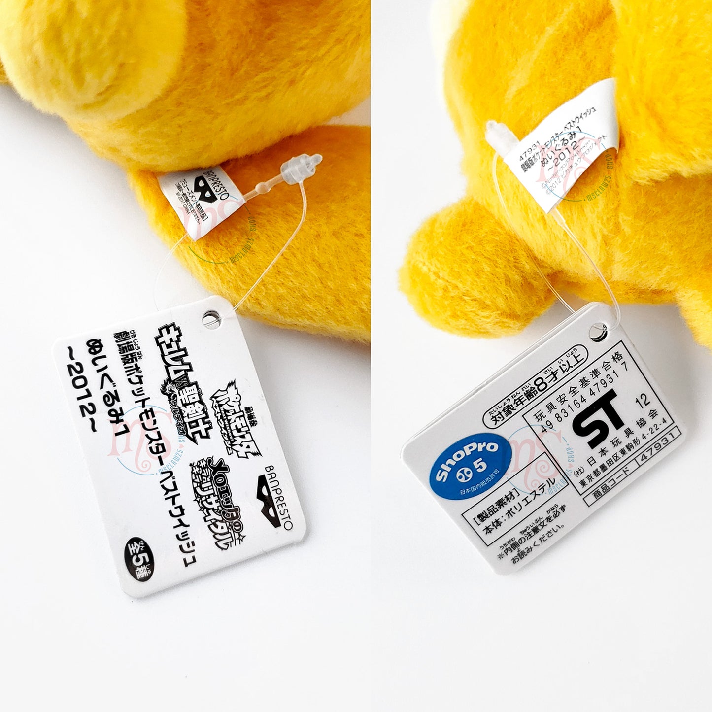 Pokémon | Movie: Best Wishes - Kyurem VS Seikenshi | Scraggy Small Plush