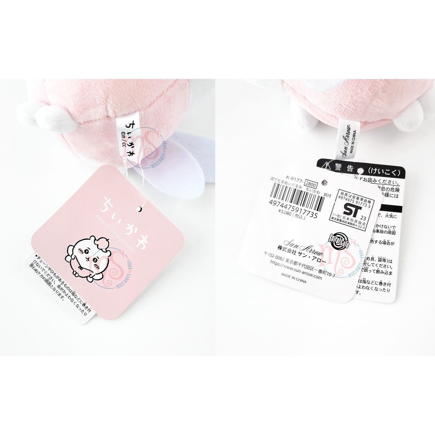 Chiikawa | Flower Fairy | Chiikawa Small Plush