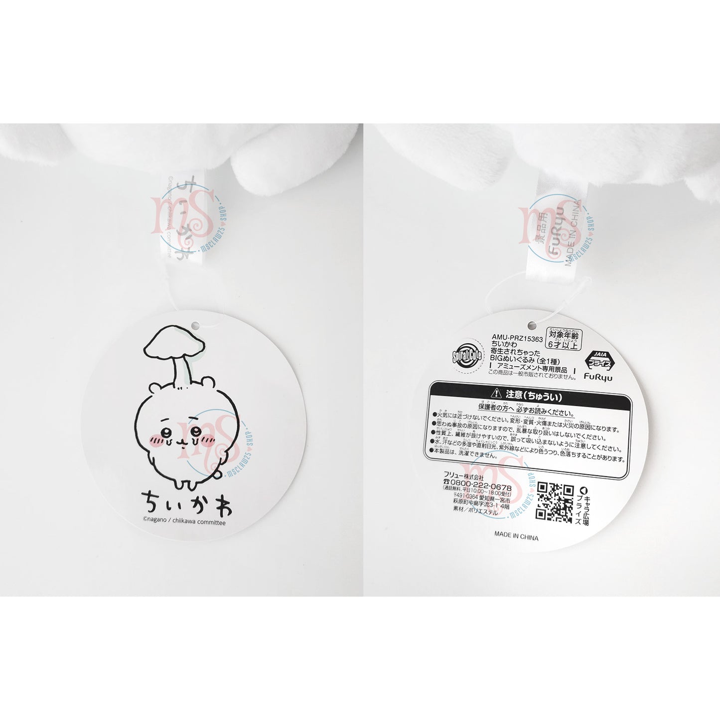 Chiikawa | Parasitic Mushroom | Chiikawa Big Plush