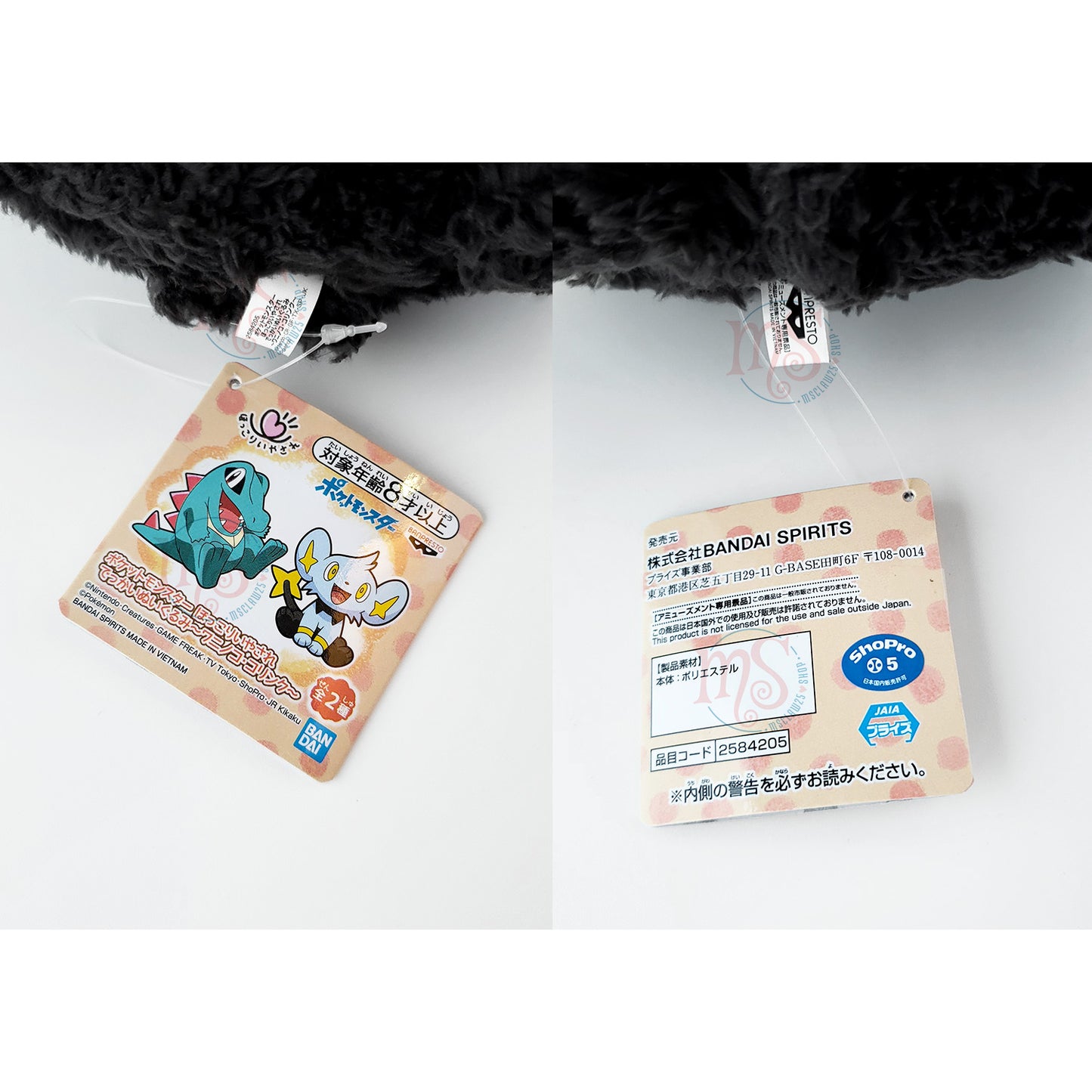 Pokémon | Hokkori Healing | Shinx Fluffy Plush