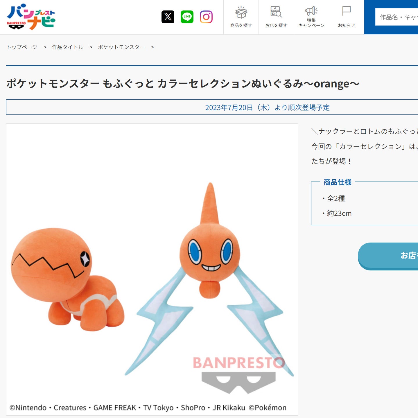 Pokémon | Orange Color Selection | Trapinch Plush