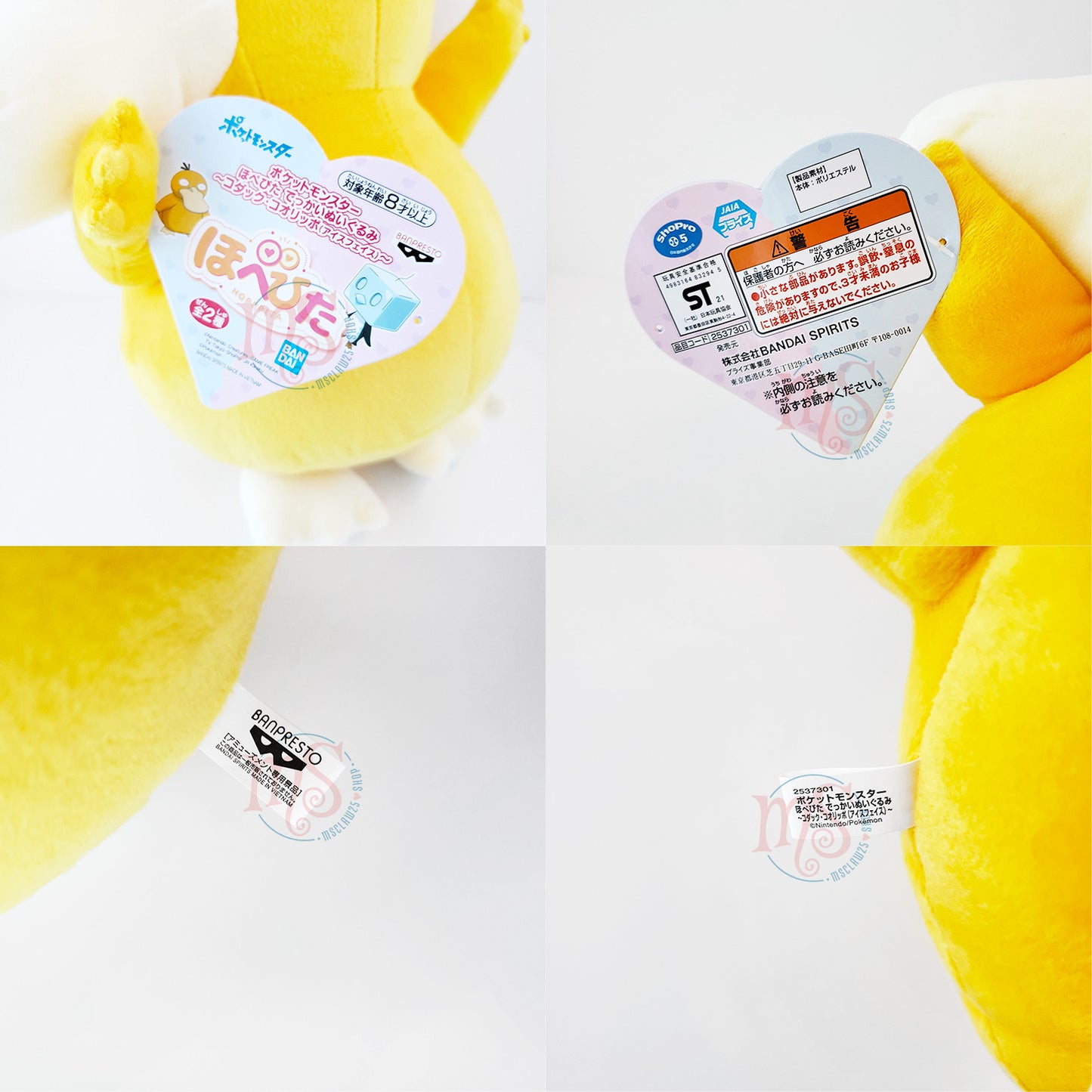 Pokémon | Hopepita-Serie | Psyduck Winking Plüsch
