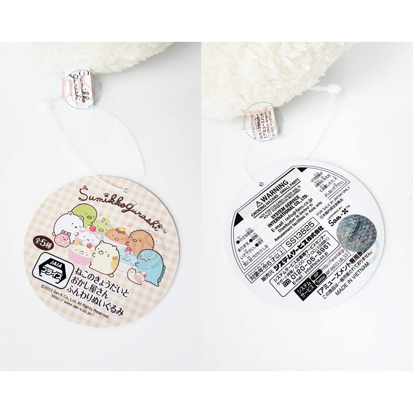 Sumikko Gurashi | Cat Siblings & Sweets Shop | Neko Cat (Cup Cake) Fluffy Small Plush