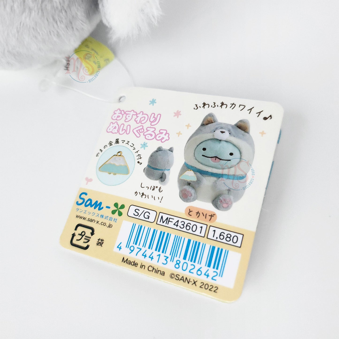 Sumikko Gurashi | Mit Hunden spielen | Tokage kleiner Plüsch