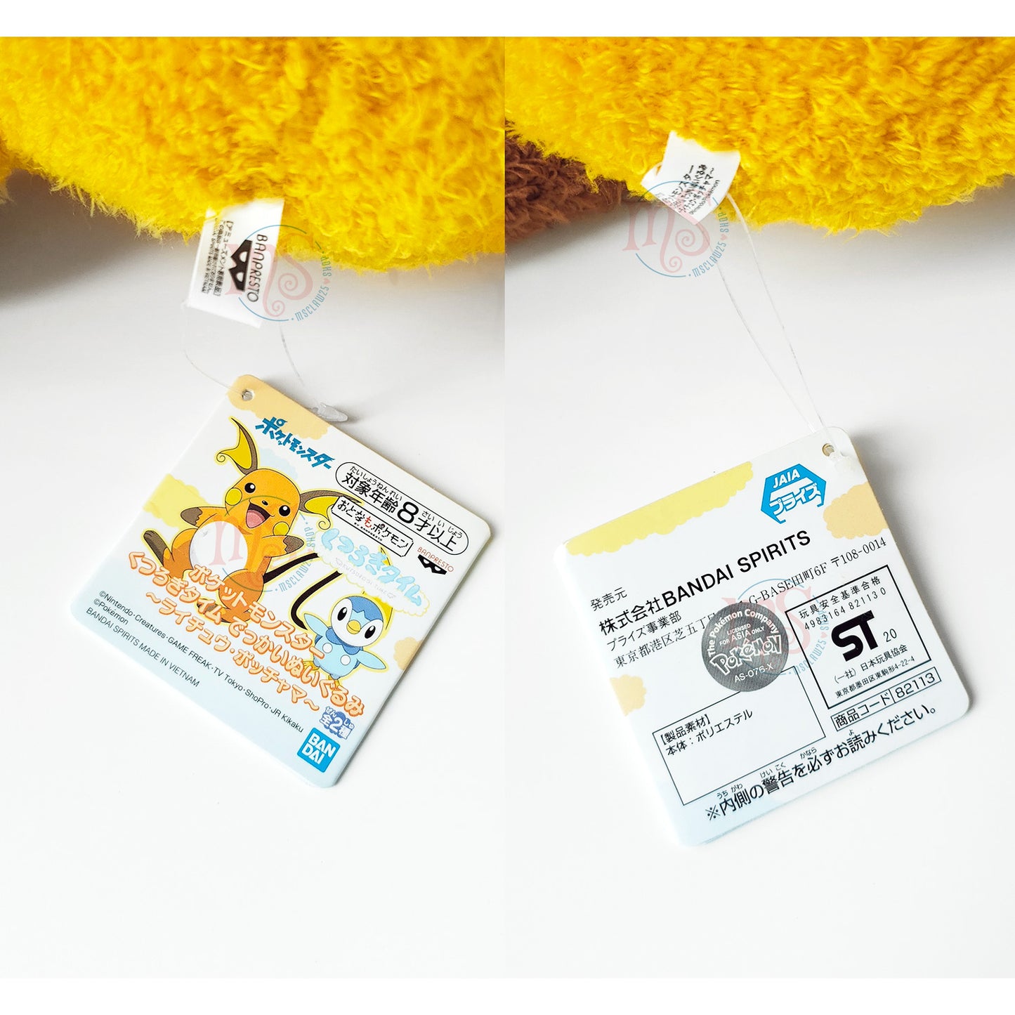 Pokémon | Entspannungszeit | Flauschiges Plüschtier Raichu