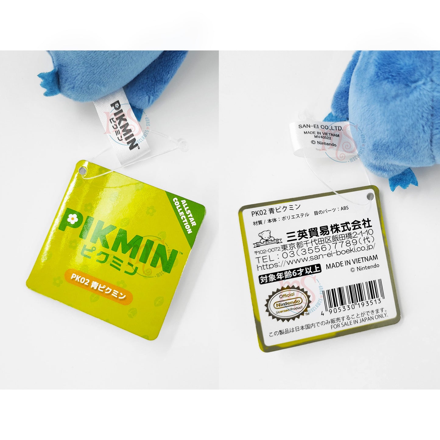 Pikmin | All Star Collection | Blue Pikmin Small Beanie Plush