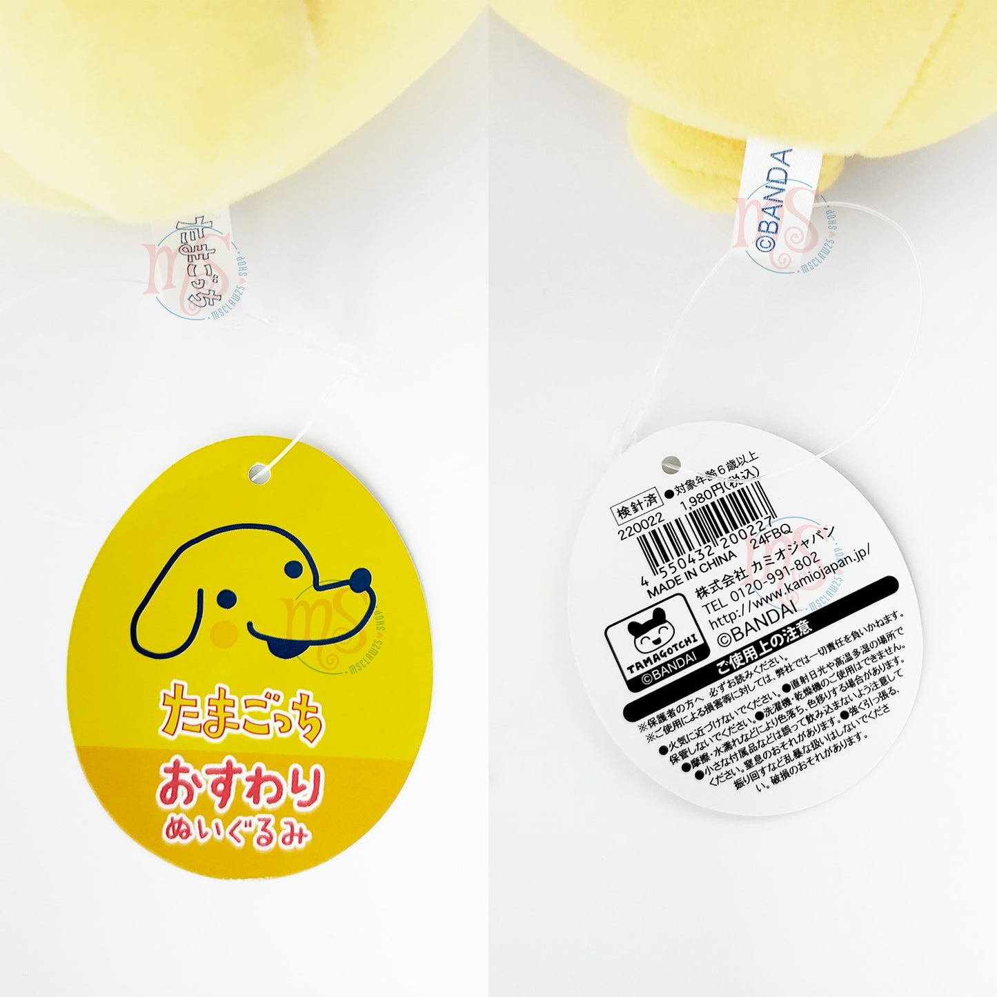 Tamagotchi | Pochitchi Sitting Mochi Small Plush