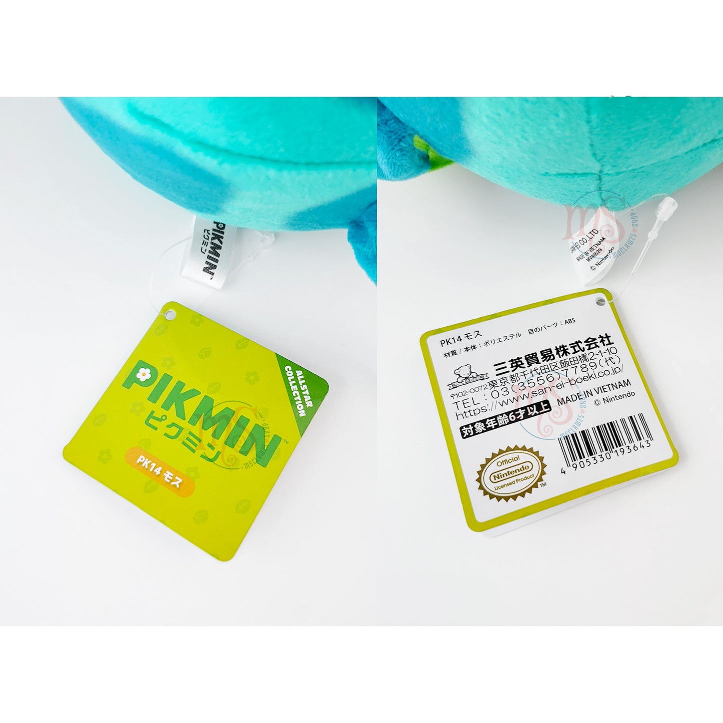 Pikmin | All Star Collection | Moss Plush