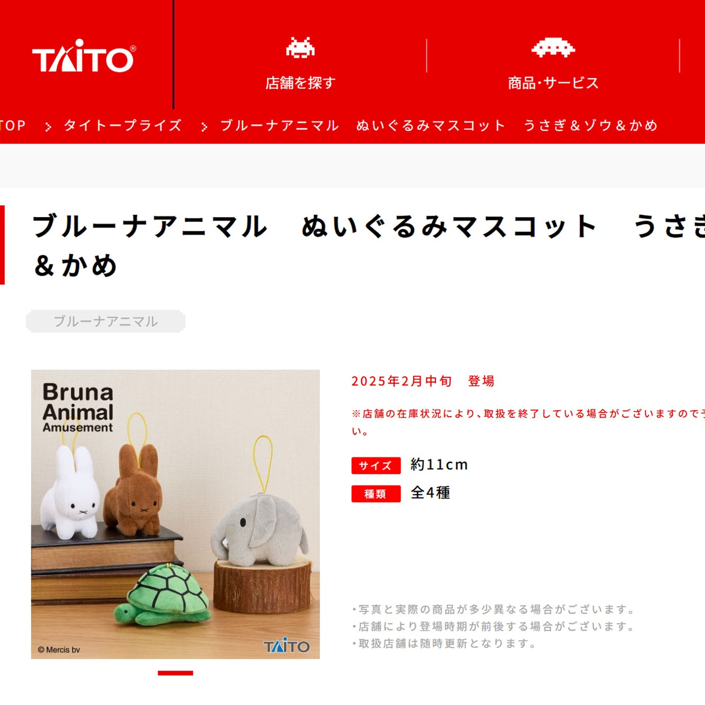 Bruna Animal | Miffy Turtle Keychain Small Plush