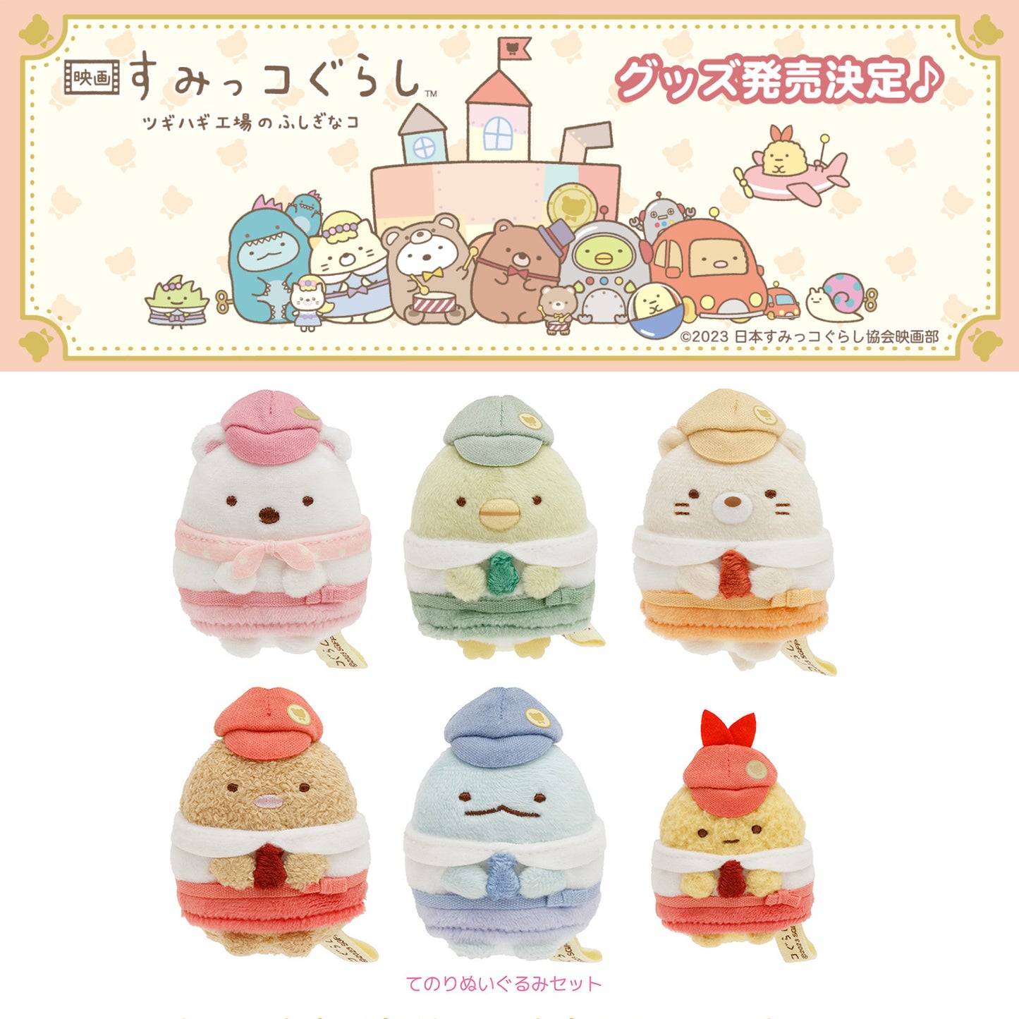 Sumikko Gurashi | Geheimnisvolles Kind einer provisorischen Spielzeugfabrik | Tonkatsu (Arbeiter) Tenori Mini Plüsch | Limitierte Auflage, beschränkte Auflage
