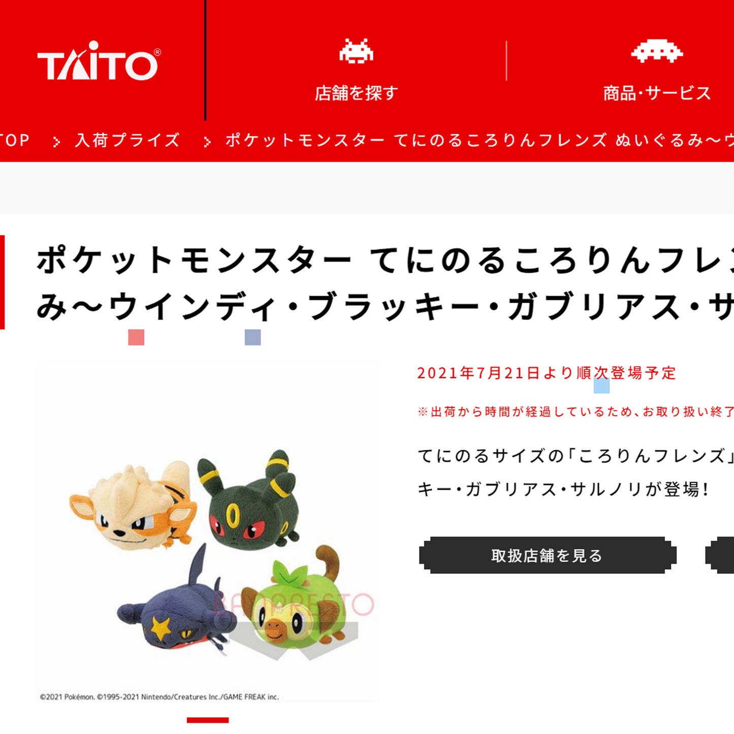 Pokémon | Kororin Friends | Garchomp Mini Plush