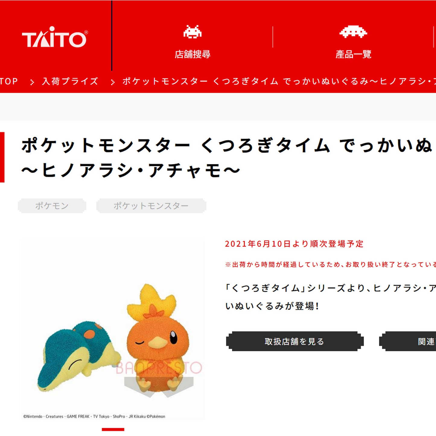 Pokémon | Entspannungszeit | Flemmli sitzendes, flauschiges großes Plüschtier