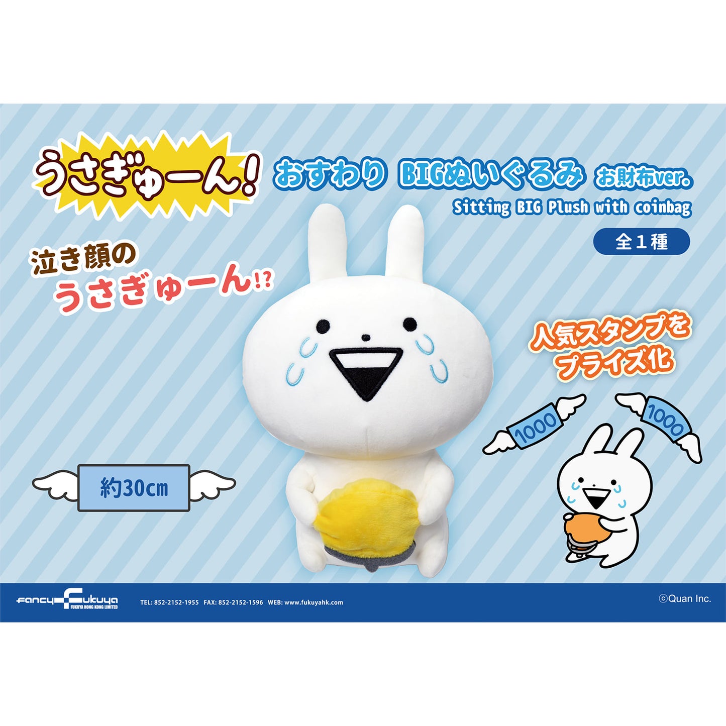 Usagyuuun | Crying Coin Bag Big Plush