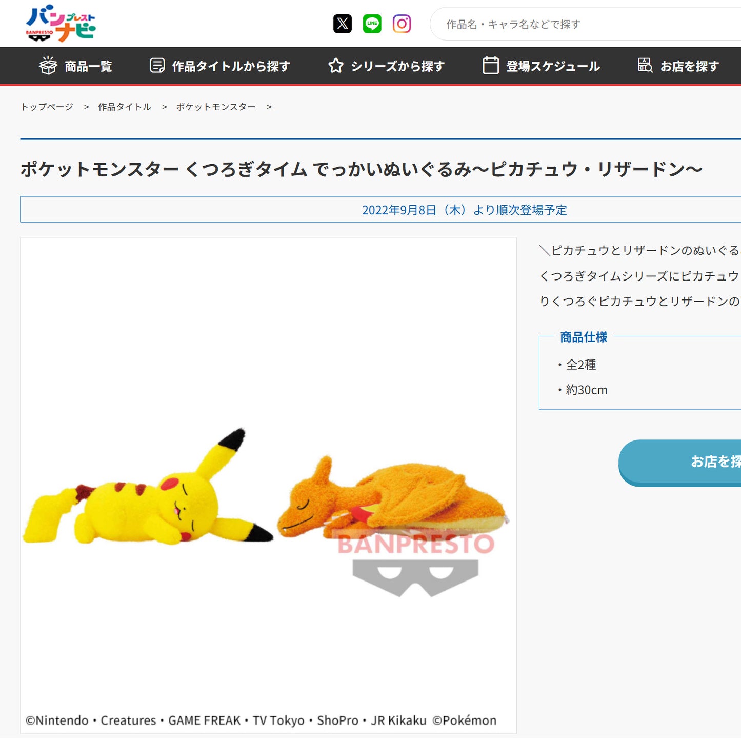 Pokémon | Entspannungszeit | Charizard schläft und liegt, flauschiges großes Plüschtier