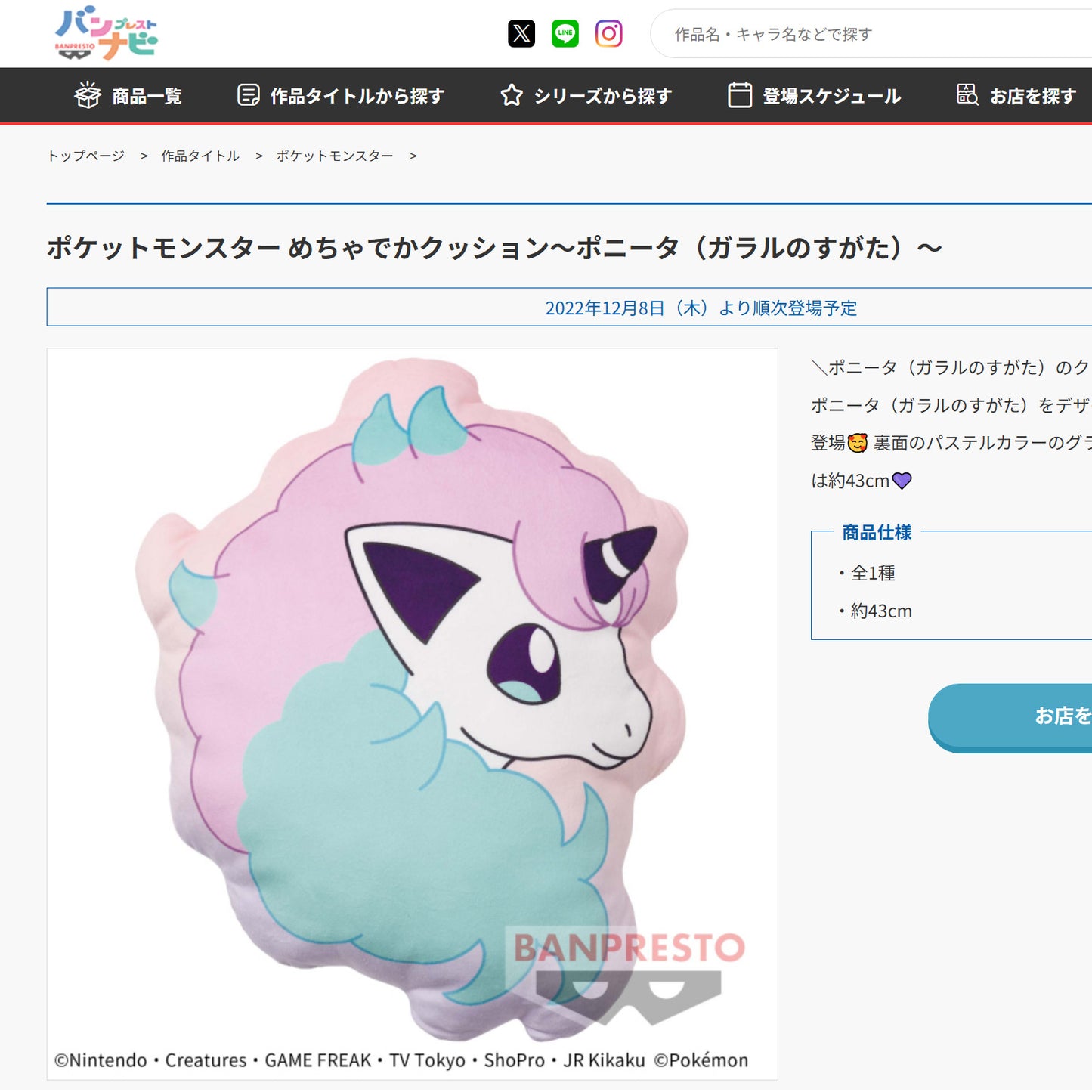 Pokémon | Pontya (Galarianische Form) Großes Kissen