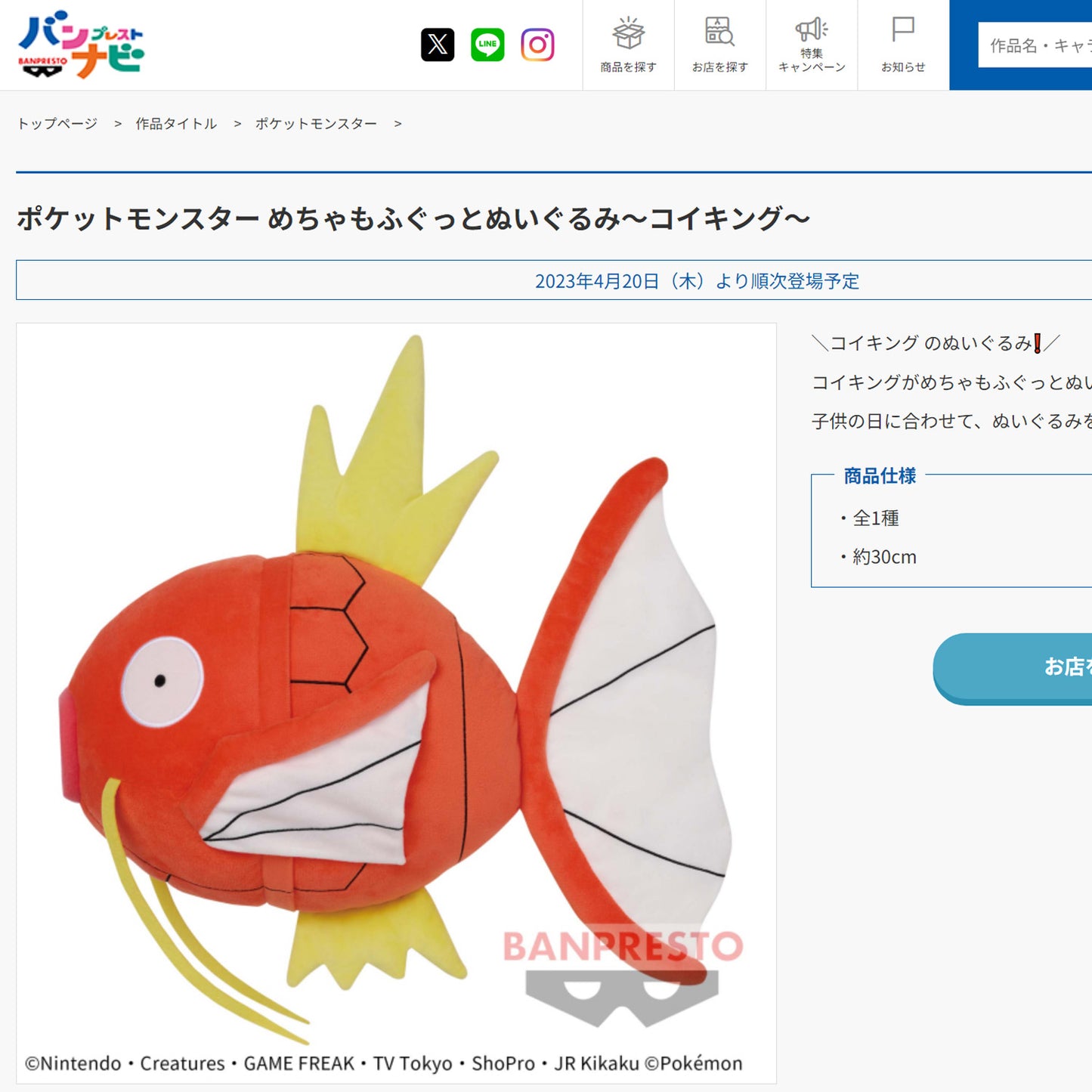 Pokémon | Supergroßes Plüschkarpador
