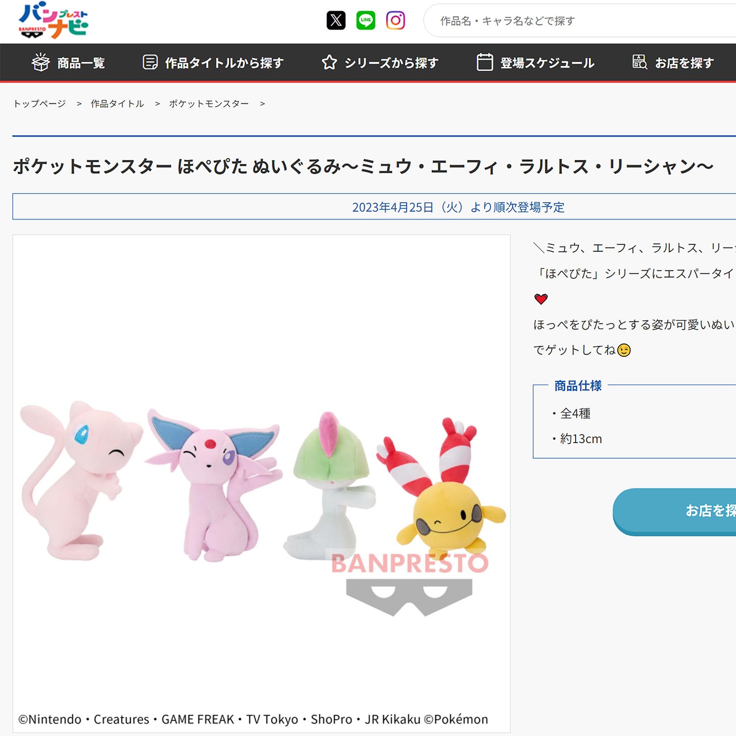 Pokémon | Cheekpita Series | Ralts Small Plush