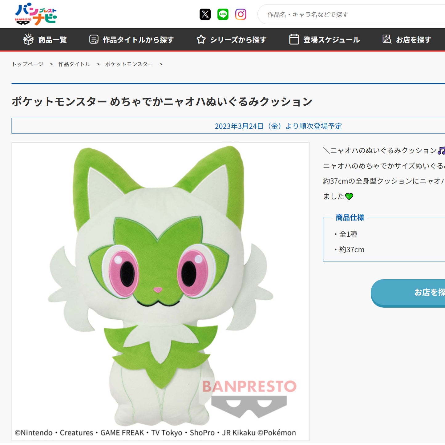 Pokémon | Sprigatito großes Kissen