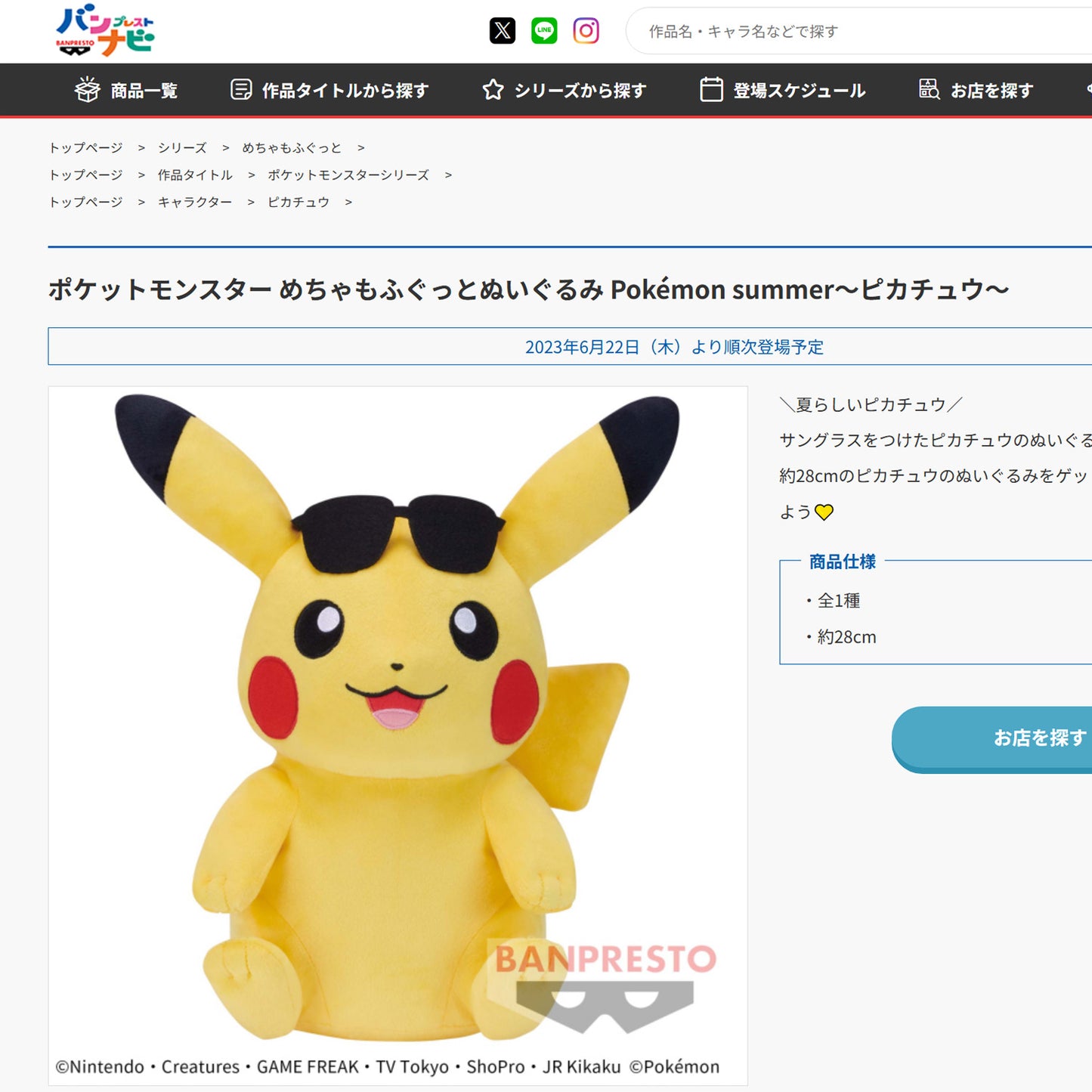 Pokémon | Sommer-Pikachu (Sonnenbrille) großes Plüsch