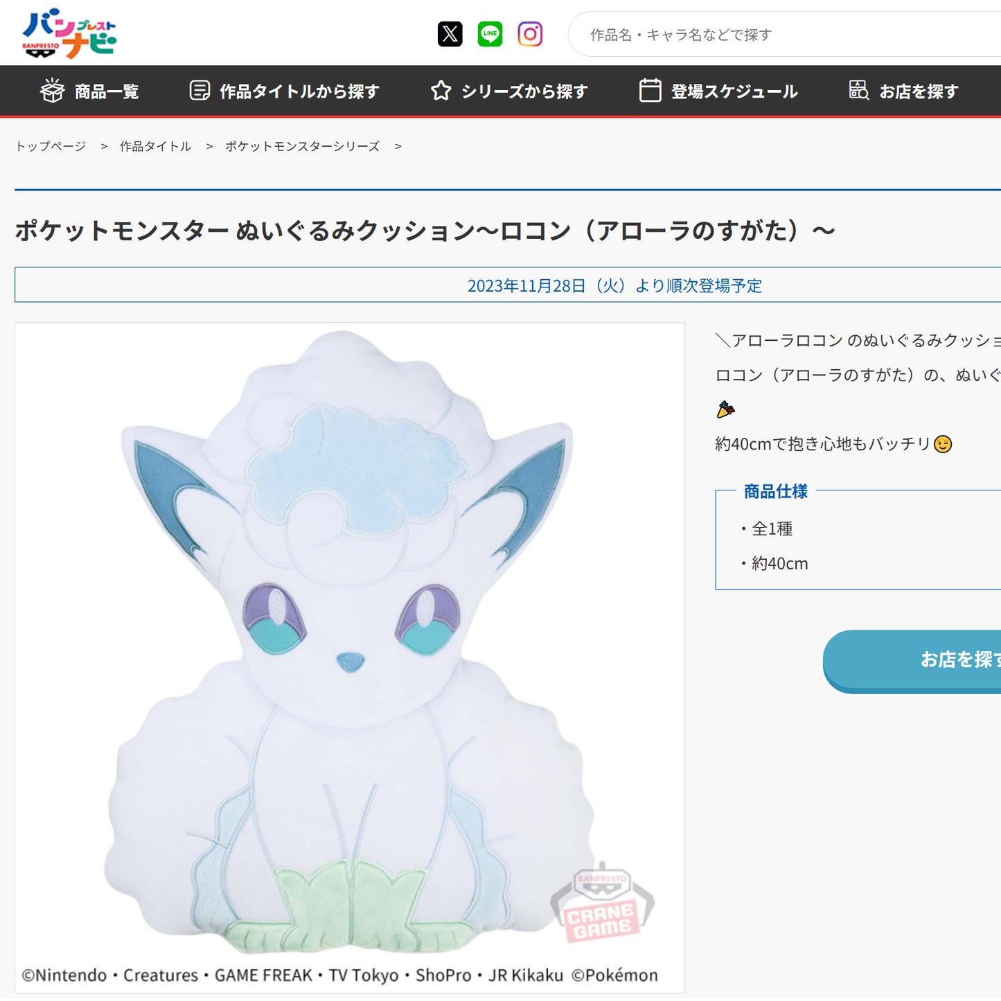 Pokémon | Großes Vulpix Alolan-Kissen