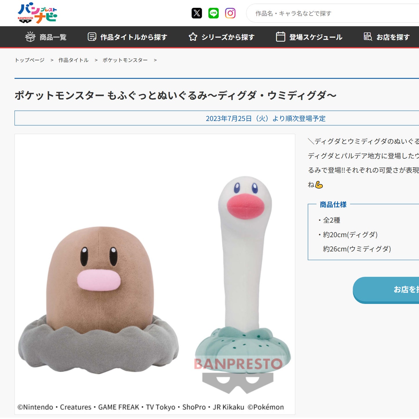 Pokémon | Paldea Region | Diglett Small Plush