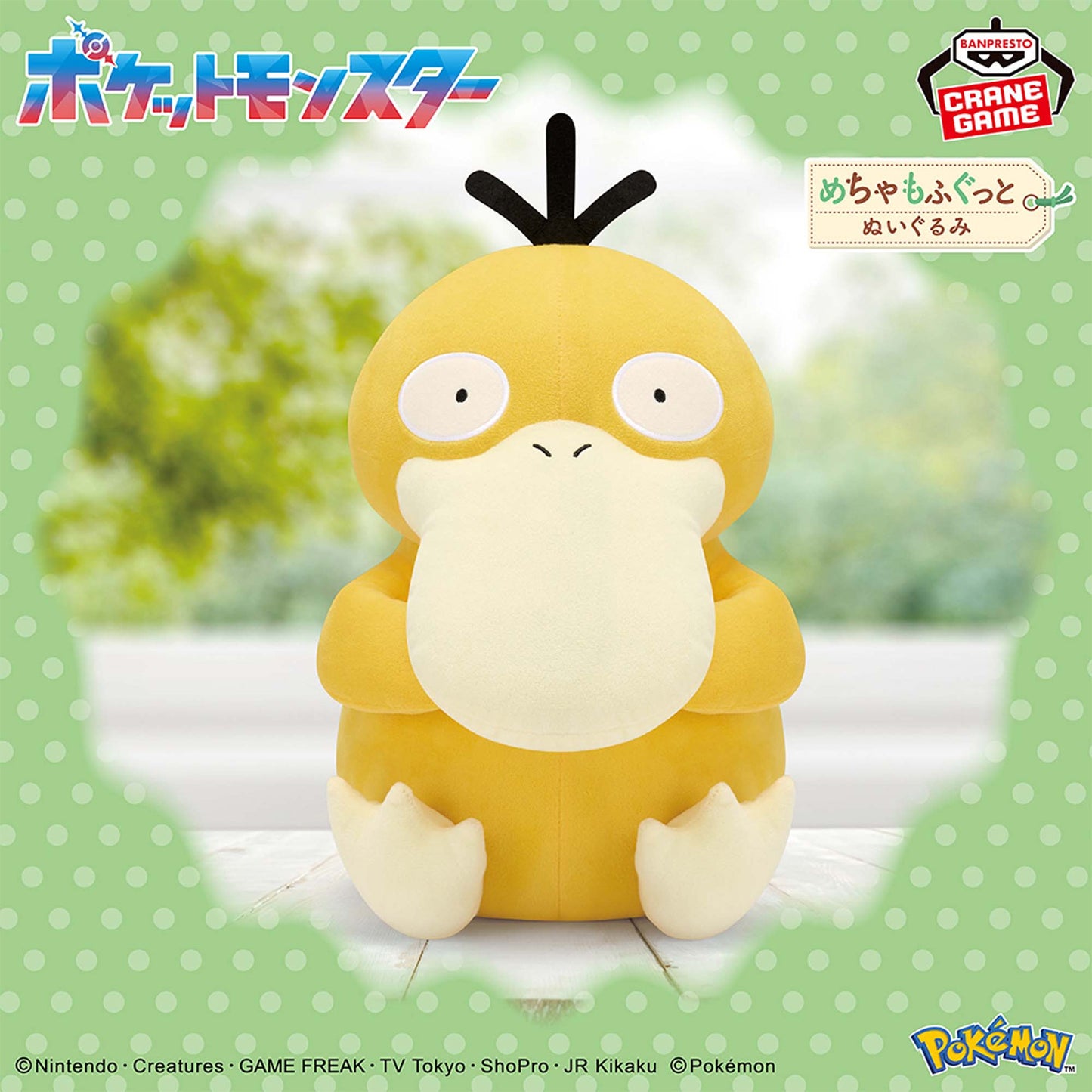 Pokémon | Psyduck Big Plush