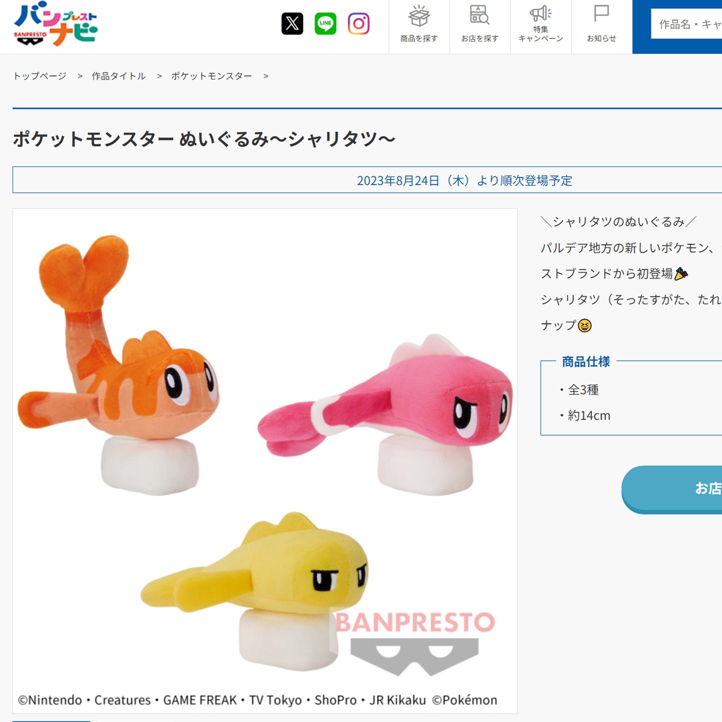 Pokémon | Paludea-Region | Tatsugiri (Curly) Kleines Plüschtier