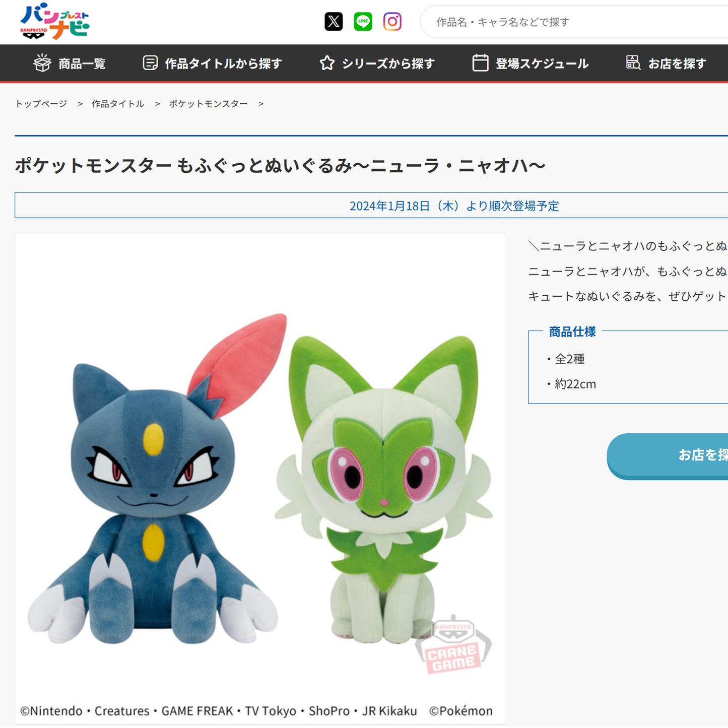 Pokémon | Sneasel Sitting Plush