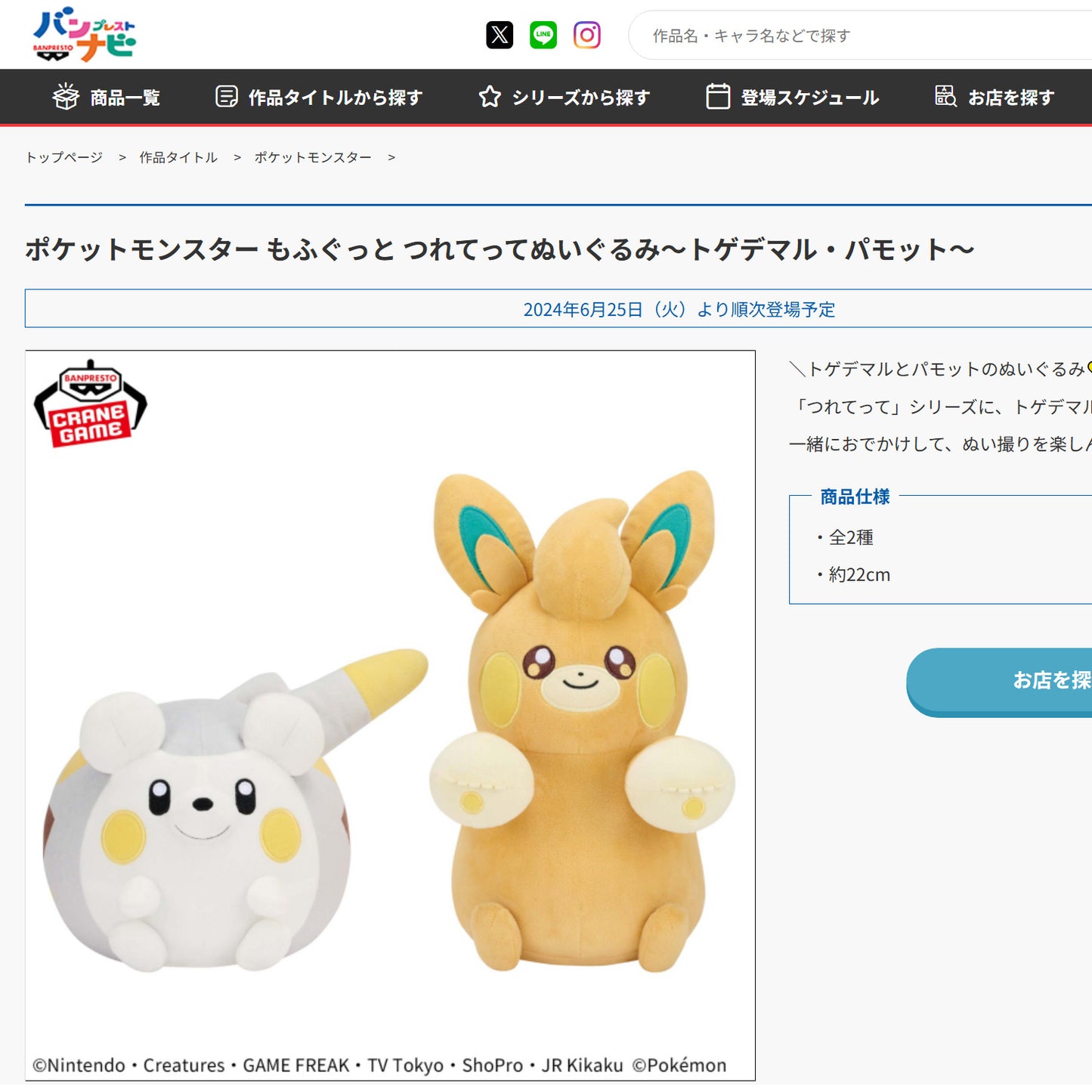 Pokémon | Nimm mich mit | Togedemaru kleines Plüsch