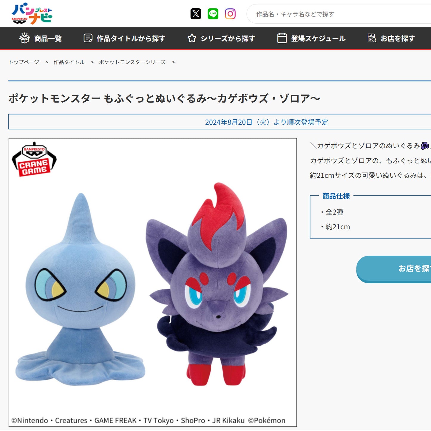 Pokémon | Shuppet Plush