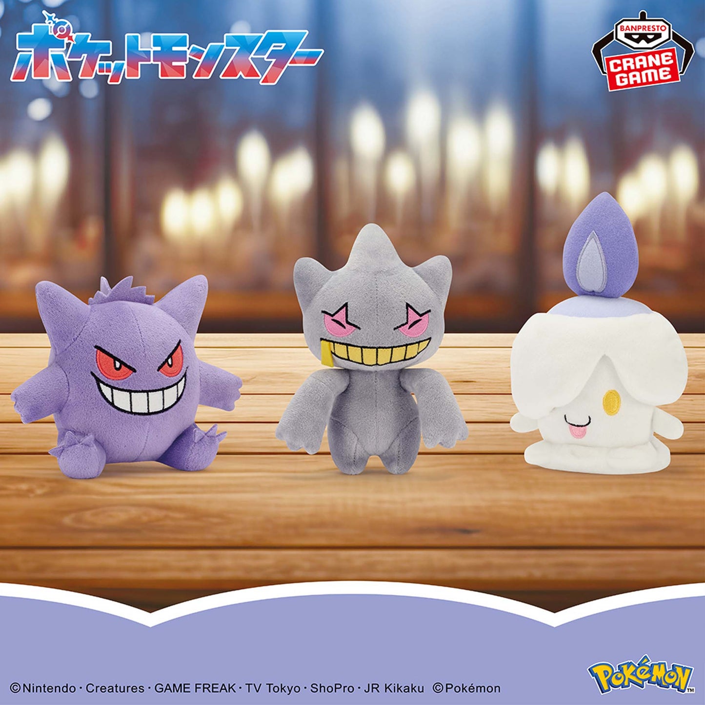 Pokémon | Ghost Type | Banette Small Plush